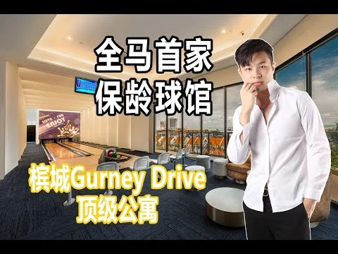 Room features: bowling lanes, seating area with sofas, carpet flooring, large windows with city view, recessed lighting, decorative wall art, bar area, modern decor; style: modern; view: city.