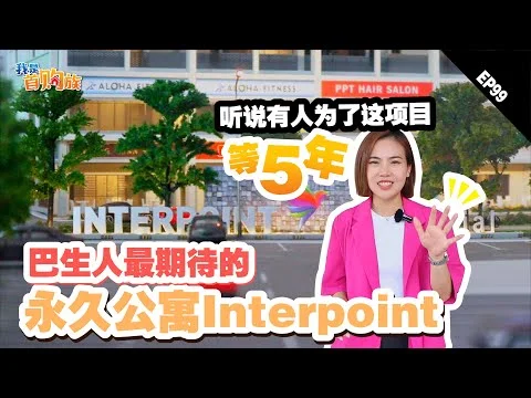Exterior features: signage with 'Interpoint', modern facade, landscaped entrance, outdoor seating area, large glass windows, fitness center visible, hair salon visible, paved walkway; style: modern.