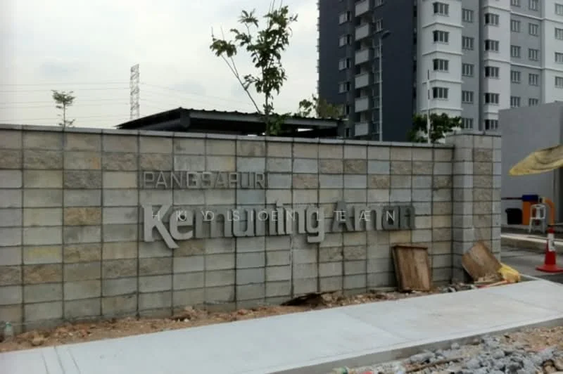 Exterior features: stone wall with signage, landscaped area with small trees, paved walkway, surrounding construction site, multi-storey building in background, concrete fence; style: modern.