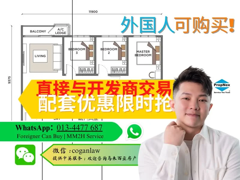 Floor plan: 3-bedroom 2-bathroom unit; features: open-plan kitchen-dining-living, master bedroom with ensuite bathroom, balcony off living room, utility room, central foyer, 2 car porch.