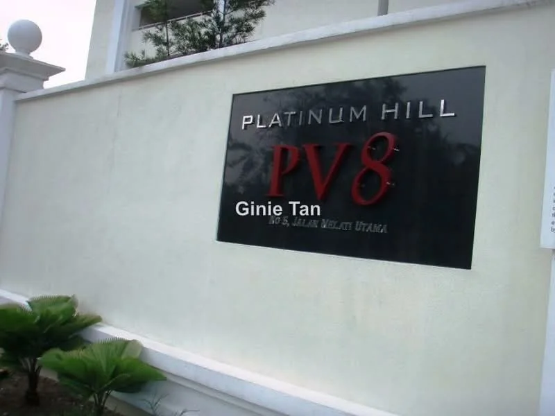 Exterior features: signage with 'Platinum Hill PV8', white painted facade, landscaped area with plants, stone cladding on sign, decorative wall, surrounding greenery; style: modern.