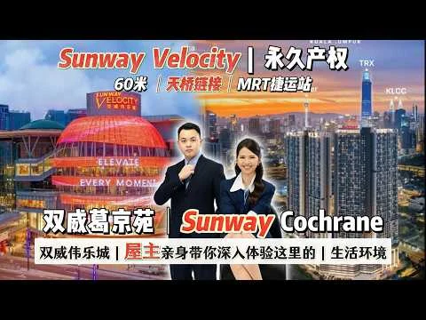 Sunway Cochrane, KL City Centre