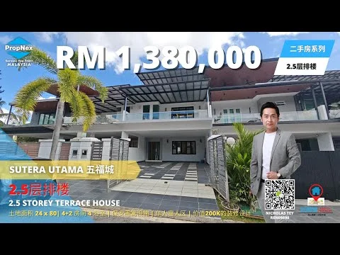 Exterior type: 2.5 storey terrace house; features: white painted facade, flat roof, approximately 2.5 storey high, manicured lawn, paved walkway, balconies on upper floors, large windows, double-volume main entrance, outdoor seating area, tropical landscaping, driveway with interlocking pavers; style: modern.